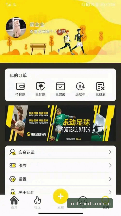 奇异果体育官方平台使用指南：从下载安装到在线直播的完整攻略